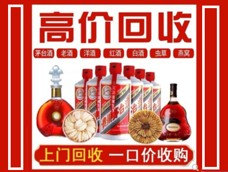 酒泉回收名酒